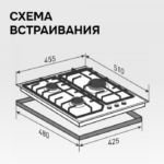 Варочная панель газовая Zigmund & Shtain M 32.4 B