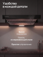 Вытяжка телескопическая Yoshiro YBH-T102