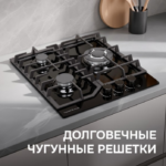 Варочная панель газовая Zigmund & Shtain M 32.4 B