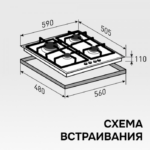 Варочная панель газовая Zigmund & Shtain M 29.6 B