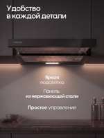 Вытяжка телескопическая Yoshiro YBH-T104