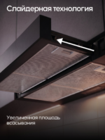 Вытяжка телескопическая Yoshiro YBH-T102