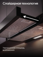 Вытяжка телескопическая Yoshiro YBH-T104