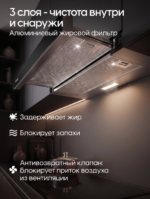 Вытяжка телескопическая Yoshiro YBH-T102