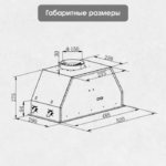 Вытяжка Zigmund & Shtain K 019.5 B