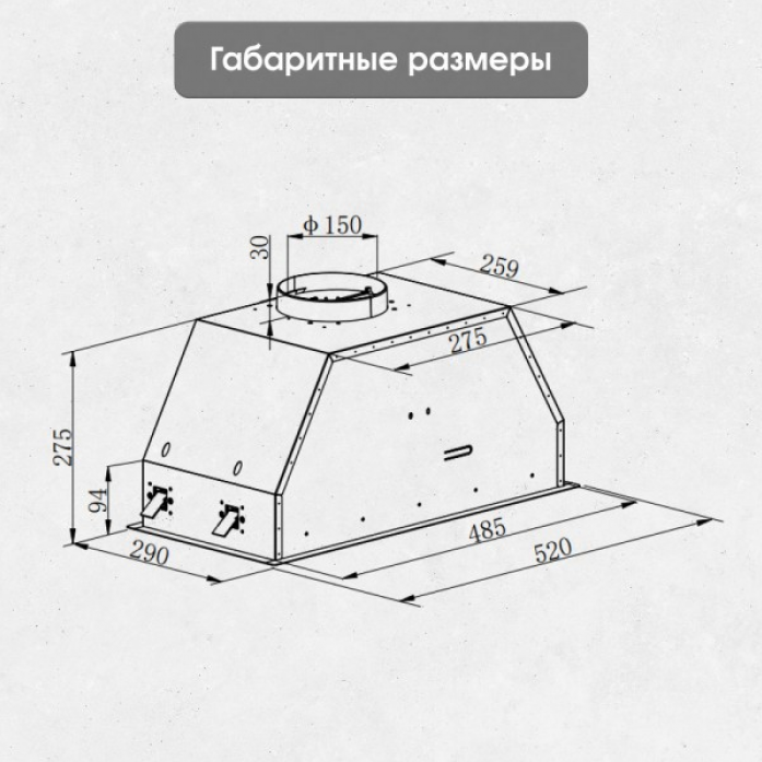 Вытяжка Zigmund & Shtain K 019.5 B Вытяжка Zigmund & Shtain K 019.5 B