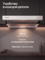 Вытяжка телескопическая Yoshiro YBH-T103