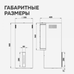 Вытяжка Zigmund & Shtain K 160.4 W