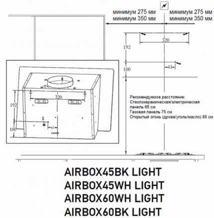 Вытяжка наклонная Meferi AIRBOX45WH LIGHT
