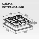 Варочная панель газовая Zigmund & Shtain M 33.6 B