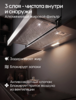 Вытяжка телескопическая Yoshiro YBH-T101
