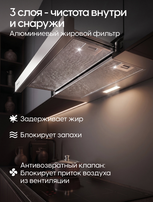 Вытяжка телескопическая Yoshiro YBH-T101 Вытяжка телескопическая Yoshiro YBH-T101