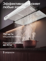 Вытяжка телескопическая Yoshiro YBH-T103